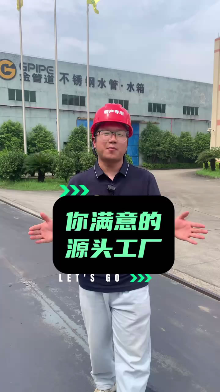 源頭工廠(chǎng)視頻